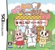 USED Nintendo DS Neko Neko Bakery DS 10019 JAPAN IMPORT