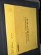 Vintage Heathkit Assembly Manual Tone Squelch Model GD-162D Used Nice