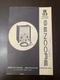 Sencore SM112 B Combination VTVM-VOM Service Master Service Manual Original