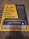 ORIGINAL Mcintosh MR-67 FM Tuner Dealer Spec Sheet Catalog Ad Vintage Audio