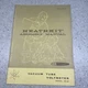 Vintage Heathkit Vacuum Tube Voltmeter Model IM-21 Assembly Manual Only