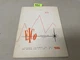 EICO Model HFT-92 Hi-Fi Integrated Amplifier Operating and Construction Manual