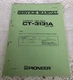 PIONEER CT-3131A CASSETTE TAPE DECK ORIGINAL SERVICE MANUAL SCHEMATIC M327