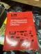 Thomson Consumer Electronics SK Series Replacement Cross Reference Directory
