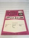 SAMS  Photofact Vintage Schematics Service Data Manual CB-116 CB Series 1977