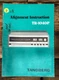 Tandberg TR-1040P Tuner AlignmentService Manual *Original*