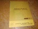 Vintage Heathkit Acoustic Speaker Suspension System Assembly Manual AS-2M,2B,2U