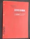 AKAI CS-55 CS-55D Service Manual Parts List Stereo Tape Recorder Original