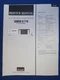Sansui D-77R Cassette Service Manual Factory Original The Real Thing