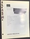 ADC SS-100SL-UL/CSA Sound Shaper Graphic Equalizer Service Manual Original