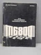 Motorola M6800 Programming Reference Manual M68PRM Vintage 1976