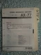 Yamaha ax-77 service manual original repair book stereo amp amplifier