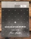 Marantz SA-230 SA230 Amplifier Service Manual *Original*