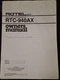 ROTEL RTC-940AX AM FM Stereo Tuner Preamplifier Owner's Manual ORIGINAL