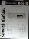 KENWOOD KA-55 KA-33 Amplifier Service Manual Original