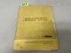 Vintage Heathkit Laboratory 5" Oscilloscope Model I0-102 Assembly Manual
