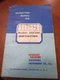 Instruction Manual For Eico Multimeters Models 565-555 Book Dated 1952